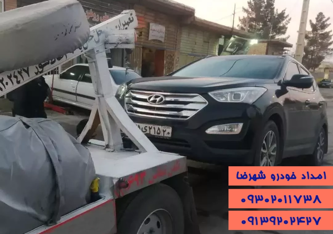 آیا خدمات امداد خودرو شهرضا بیمه دارد؟ مزایا و محدودیت ها